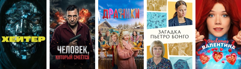 Самое популярное в видеотеке Иви
