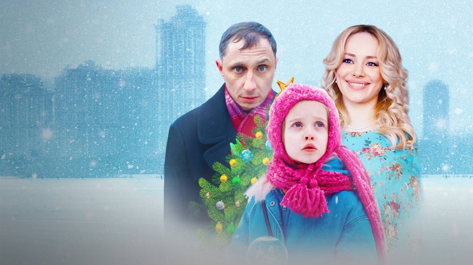 Новогодний ремонт смотреть онлайн Новогодний ремонт
