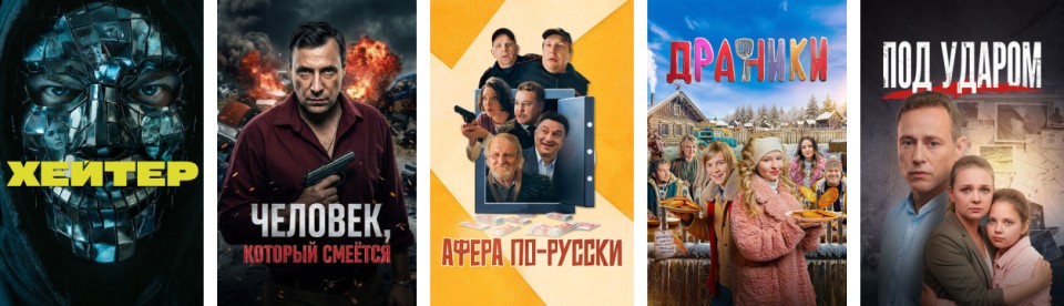 Самое популярное в видеотеке Иви