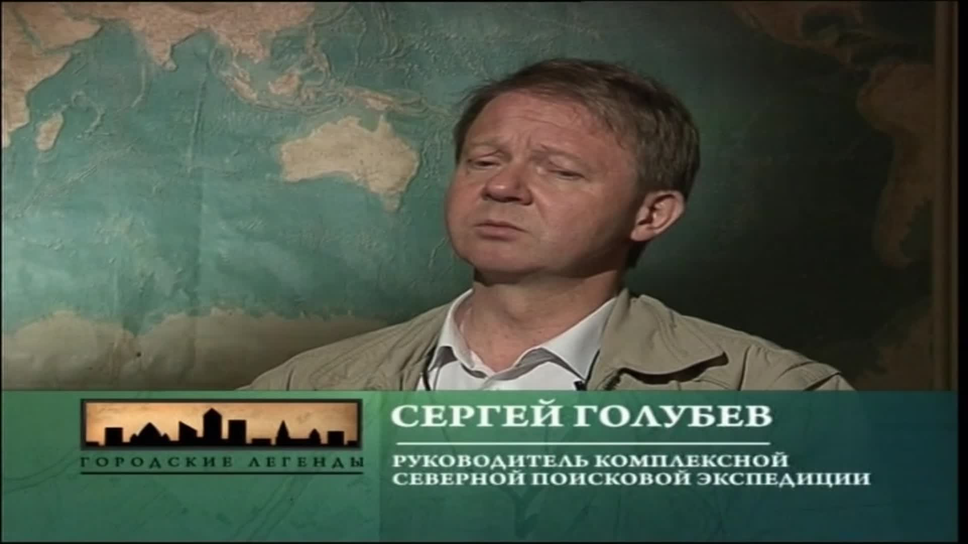 Городские легенды 24 серия смотреть онлайн