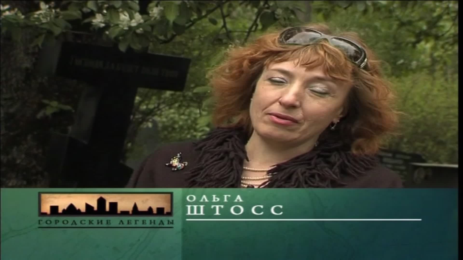 Городские легенды 26 серия смотреть онлайн