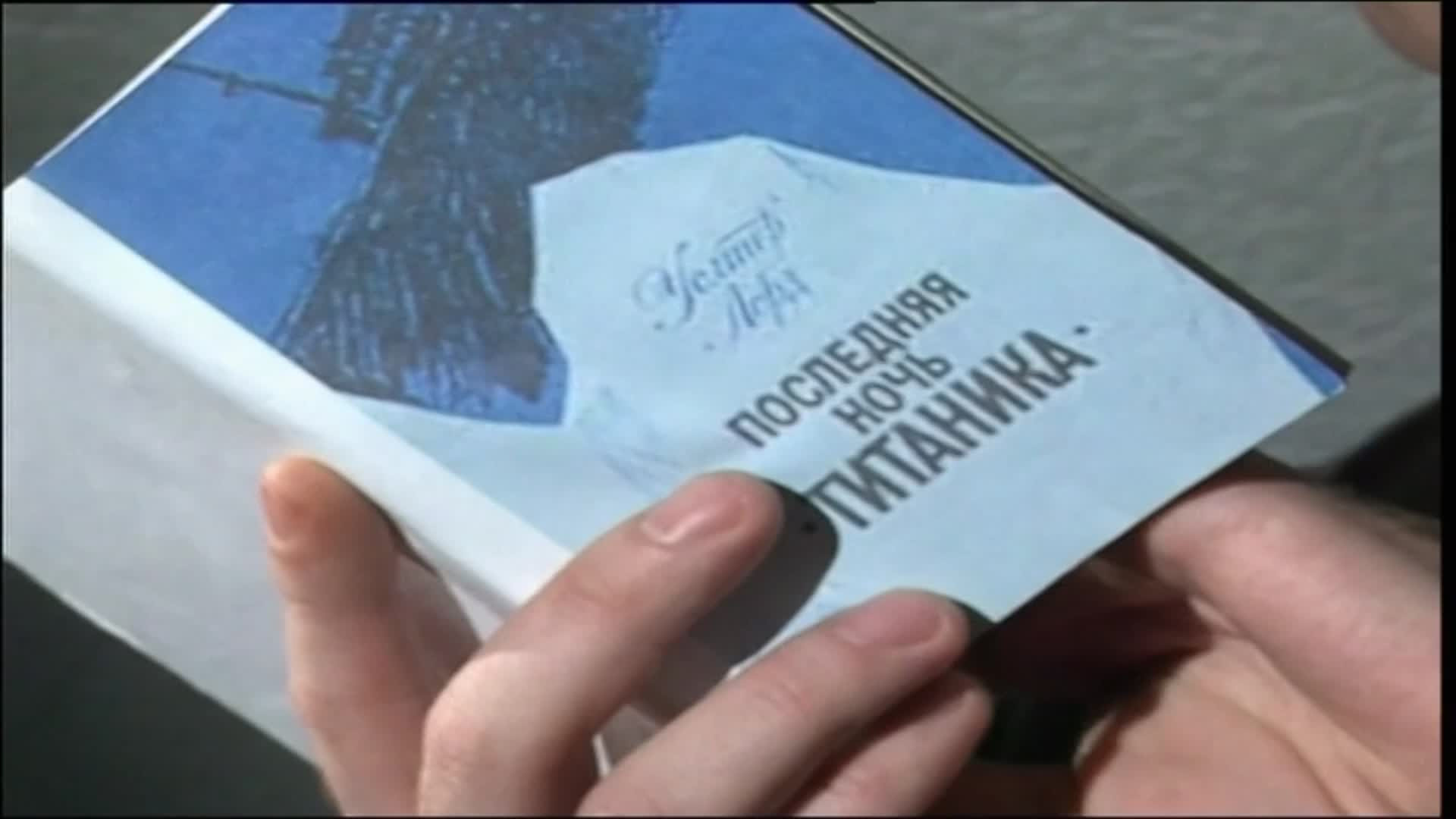 Городские легенды 47 серия смотреть онлайн