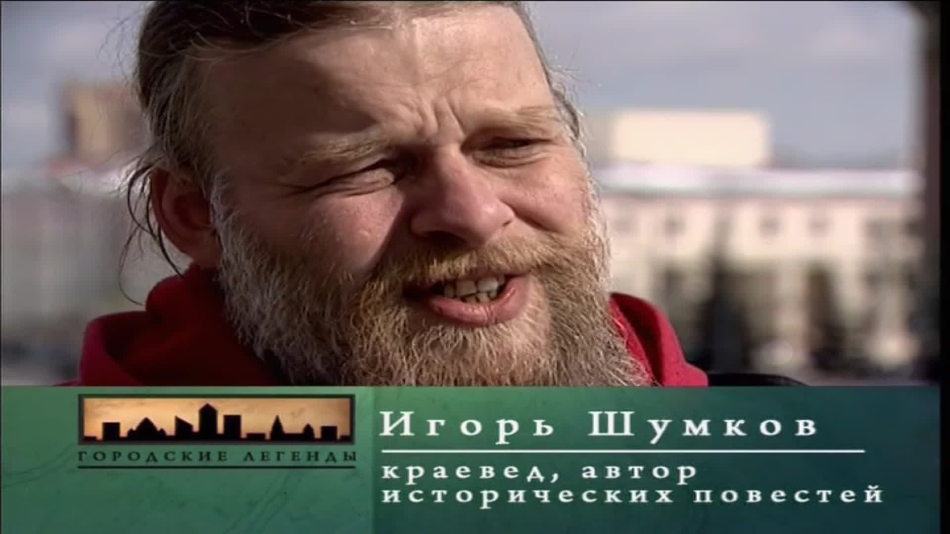 Городские легенды 57 серия смотреть онлайн