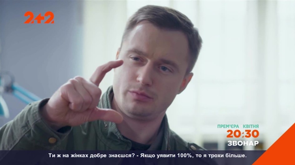 Звонарь смотреть онлайн Звонарь
