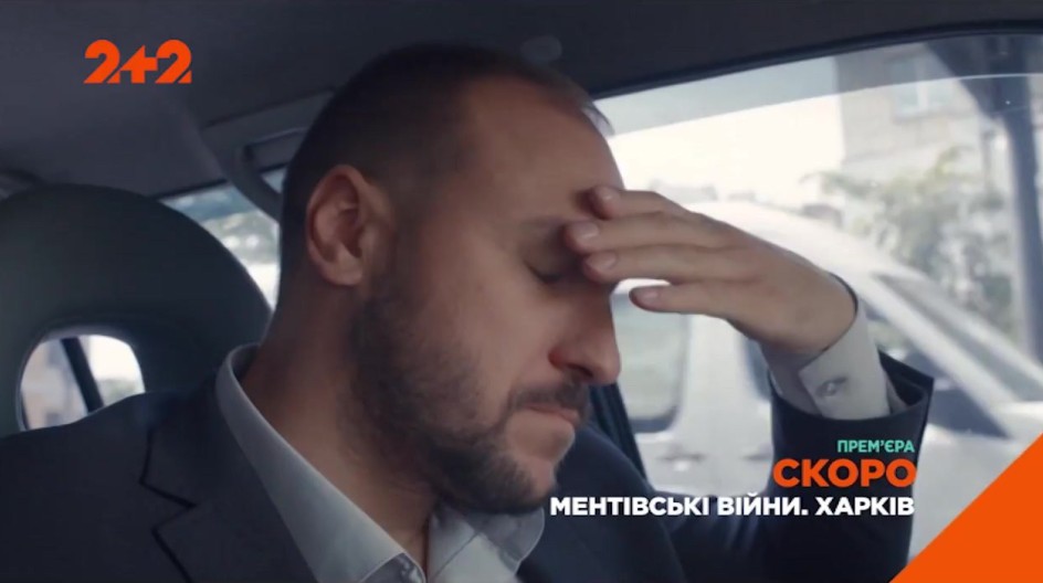 Ментовские войны. Харьков смотреть онлайн Ментовские войны. Харьков