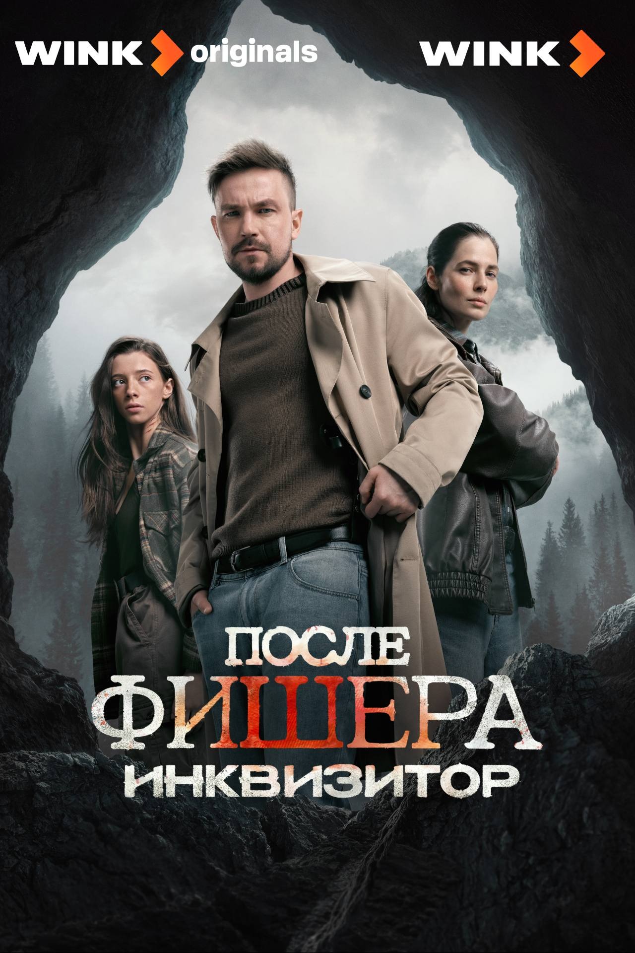 Фишер