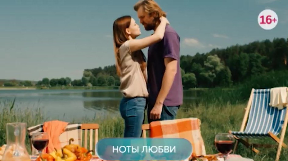 Ноты любви смотреть онлайн Ноты любви