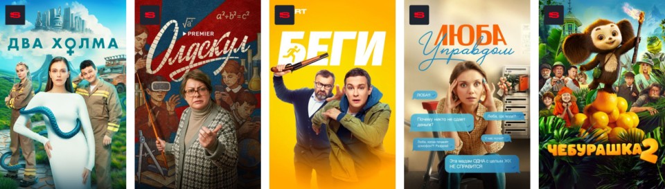 Самое популярное в видеотеке START