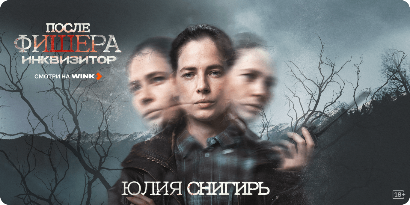 Юлия Снигирь