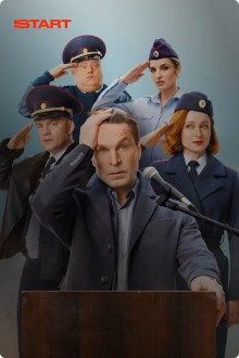 Инспектор Гаврилов