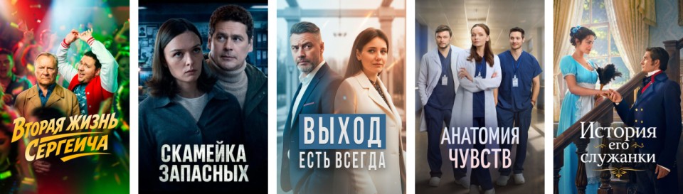 Сериалы 2026