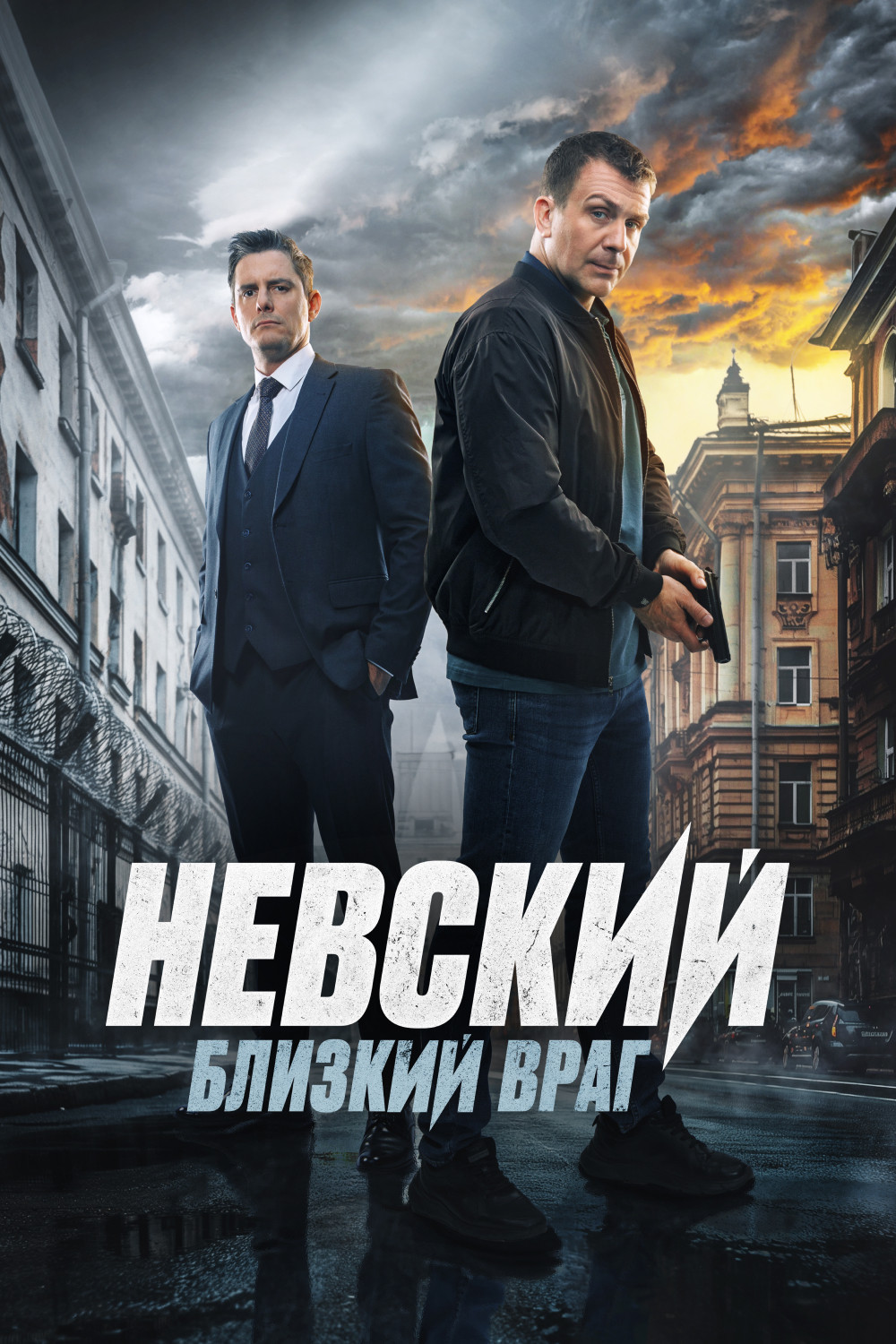 Невский 3 сезон смотреть онлайн