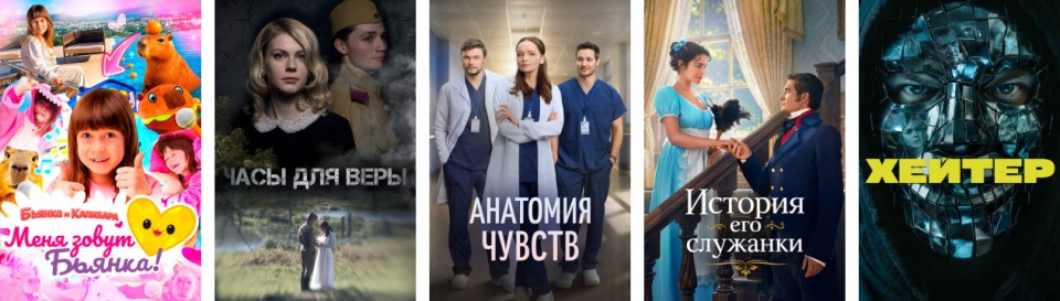 Самое популярное в видеотеке Иви