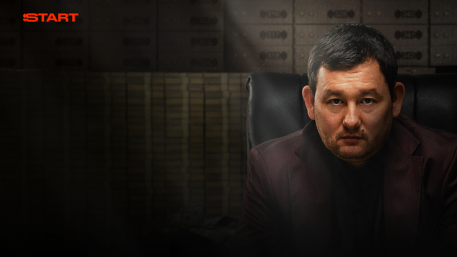 Мошенники. Фильм