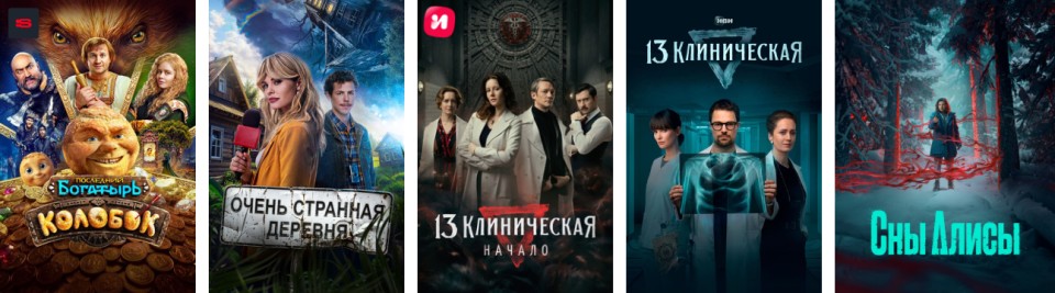 Фильмы и сериалы на Хэллоуин
