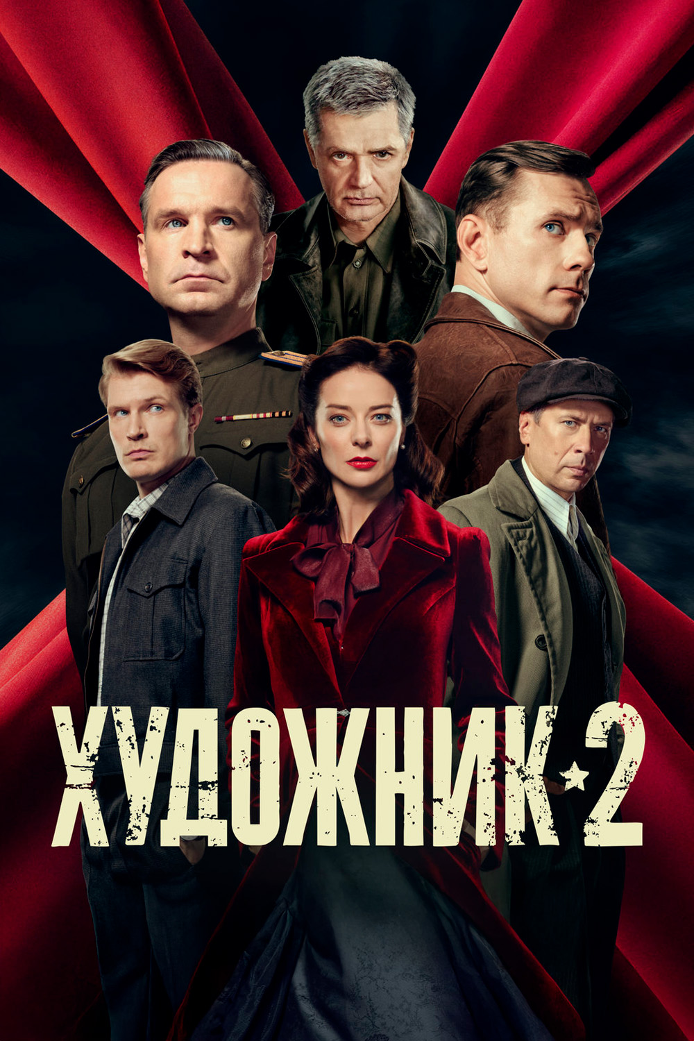 Художник 2