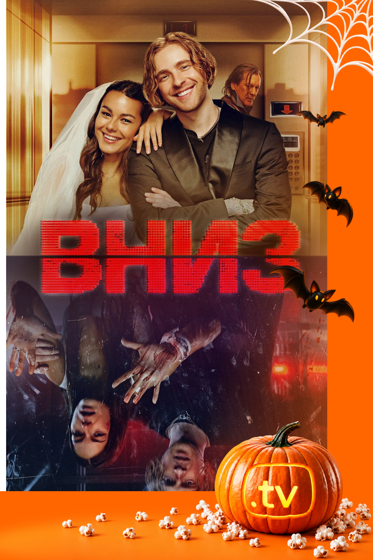 Вниз