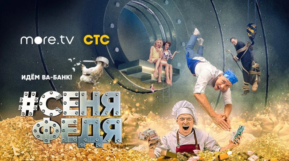 СеняФедя смотреть онлайн СеняФедя