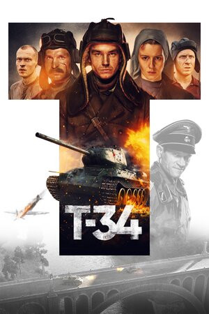Постер Т-34