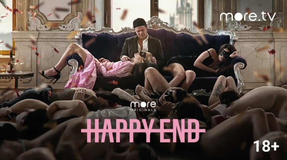 Happy End смотреть онлайн Happy End
