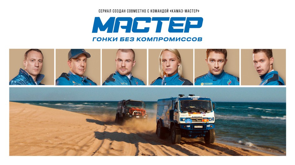 Мастер смотреть онлайн Мастер