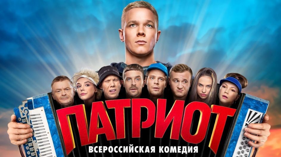 Патриот 1 сезон смотреть онлайн Патриот