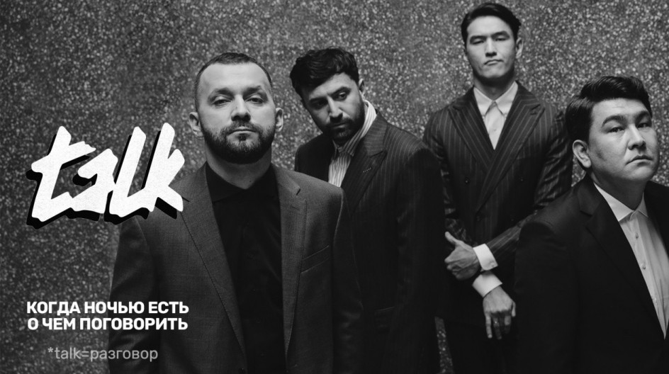 TALK 1 сезон смотреть онлайн TALK