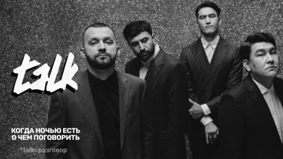 TALK 1 сезон 1 серия