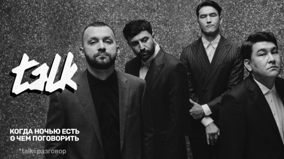 TALK смотреть онлайн TALK