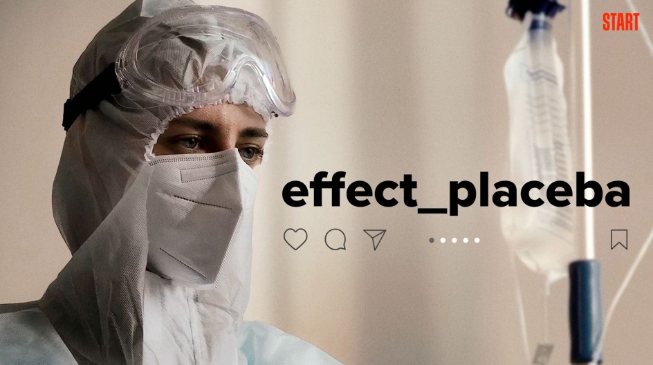 effect_placeba