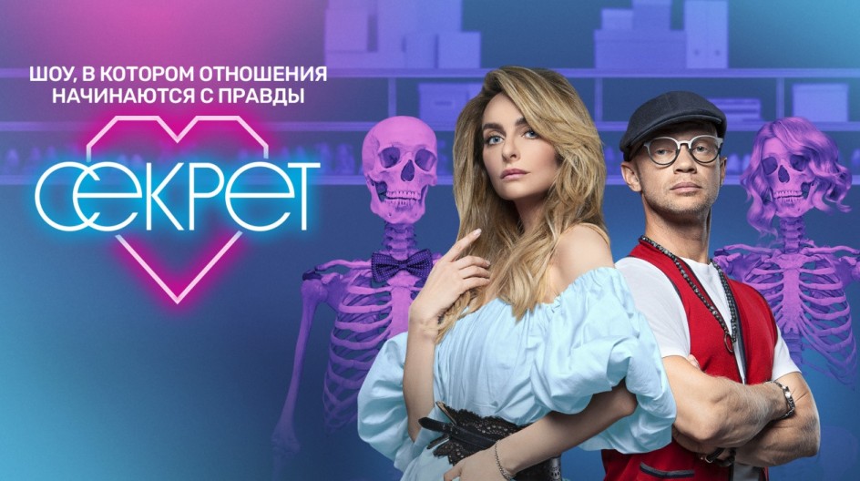 Секрет смотреть онлайн Секрет