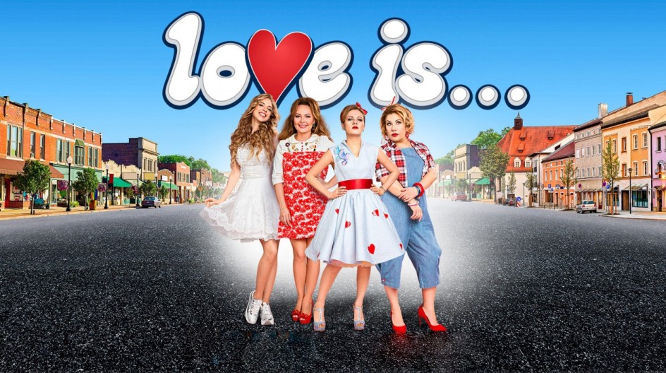 Love is смотреть онлайн Love is