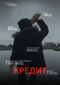 Кредит