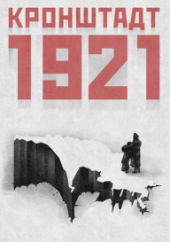 Постер Кронштадт 1921