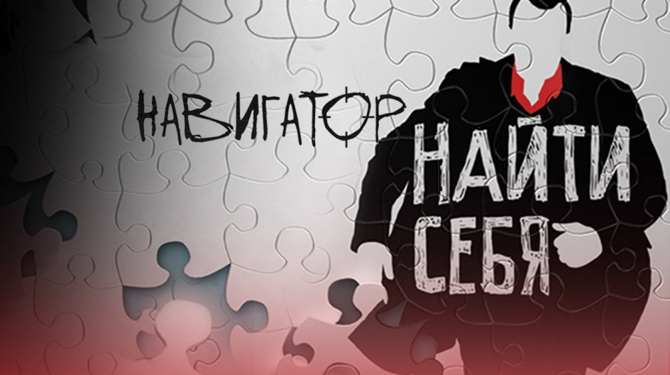 Навигатор смотреть онлайн Навигатор