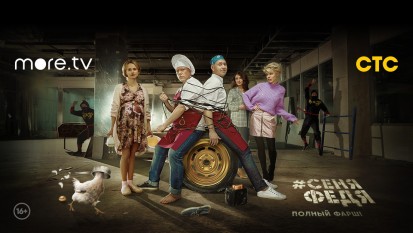 СеняФедя 4 сезон 1 серия