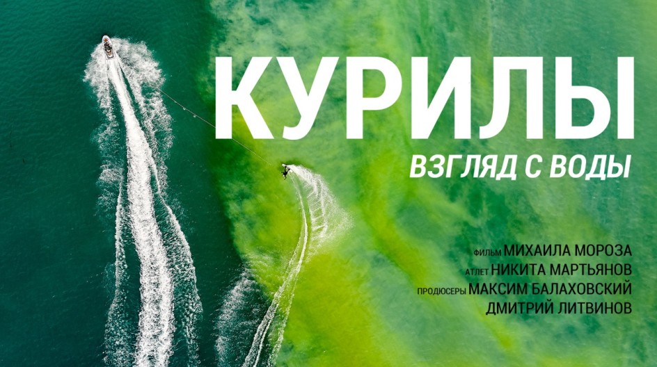 Курилы. Взгляд с воды смотреть онлайн Курилы. Взгляд с воды