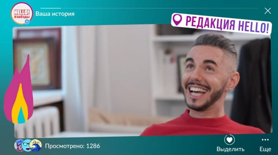 HELLO! #ЗВЁЗДЫ смотреть онлайн HELLO! #ЗВЁЗДЫ
