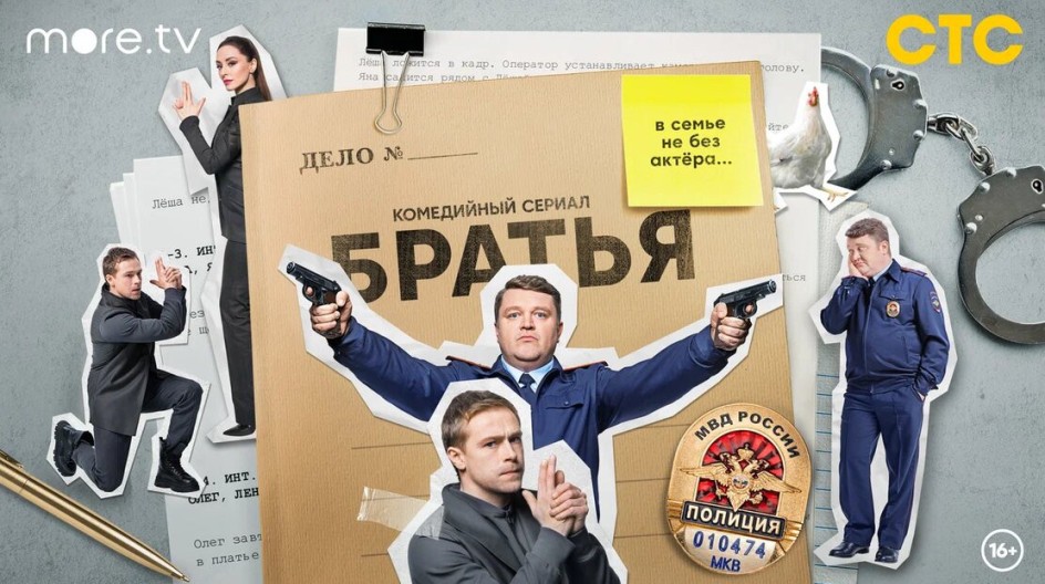 Братья смотреть онлайн Братья