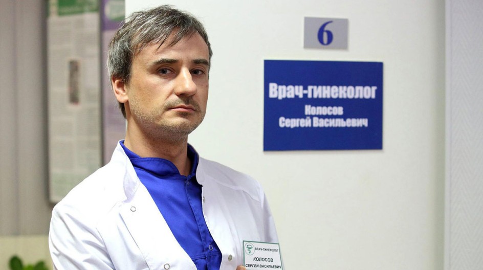 Женская консультация смотреть онлайн Женская консультация