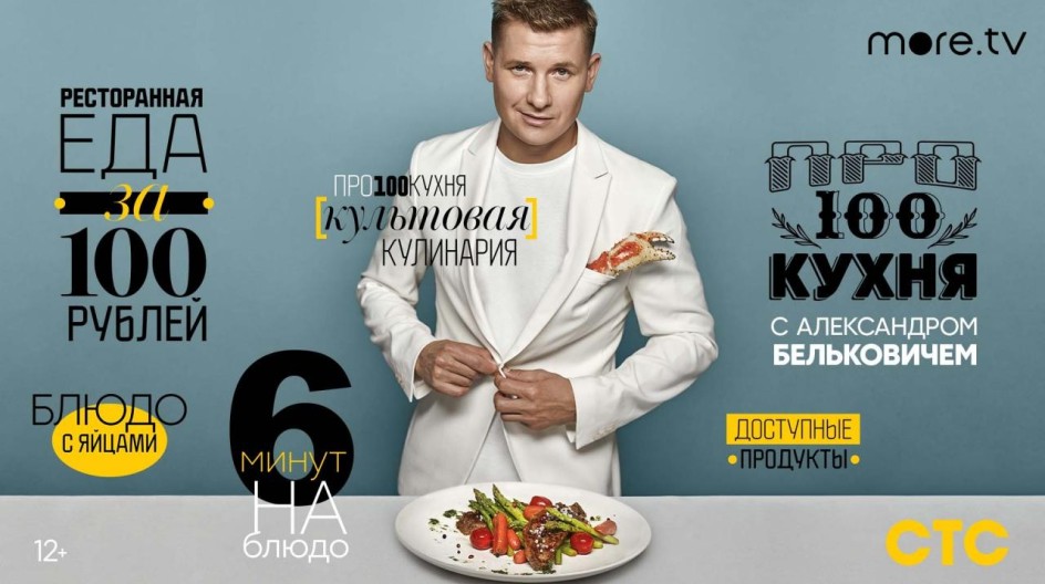 ПроСто Кухня смотреть онлайн ПроСто Кухня