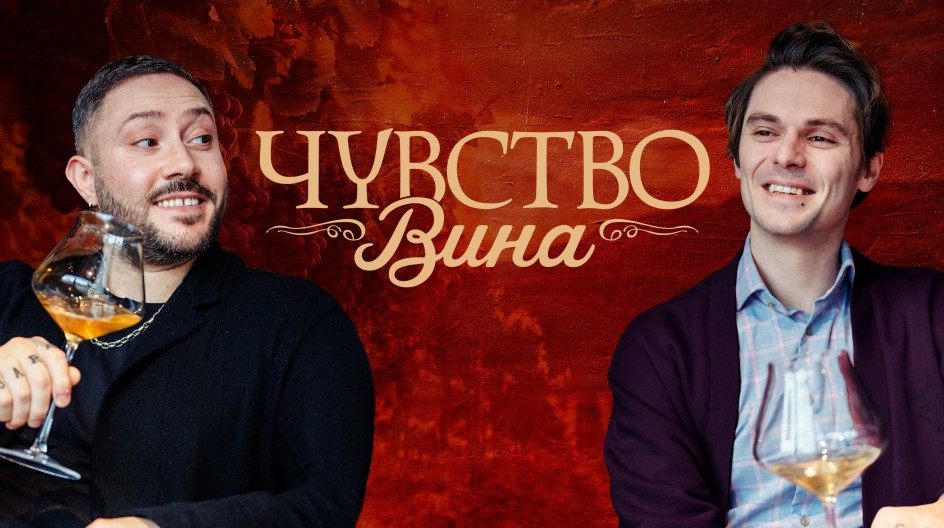 Чувство Вина смотреть онлайн Чувство Вина