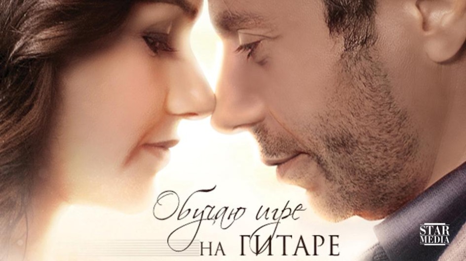 Обучаю игре на гитаре смотреть онлайн Обучаю игре на гитаре