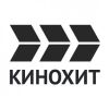 Кинохит Кинохит
