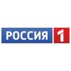 Россия 1 Россия 1