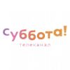 Суббота Суббота