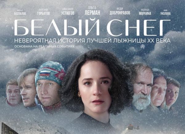 Белый снег