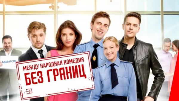 Без границ