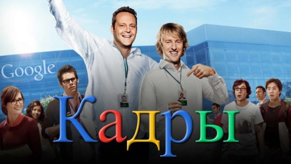 Кадры