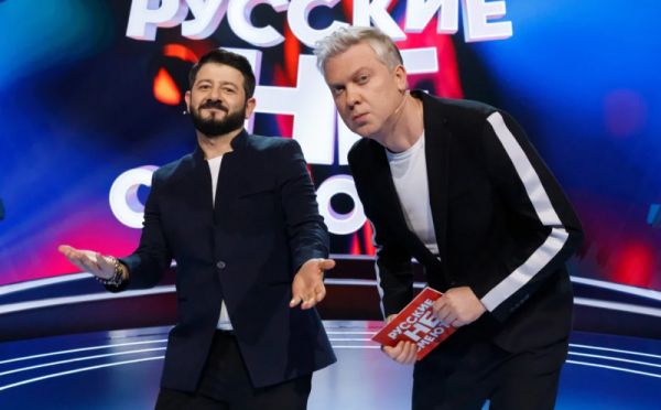 Русские не смеются